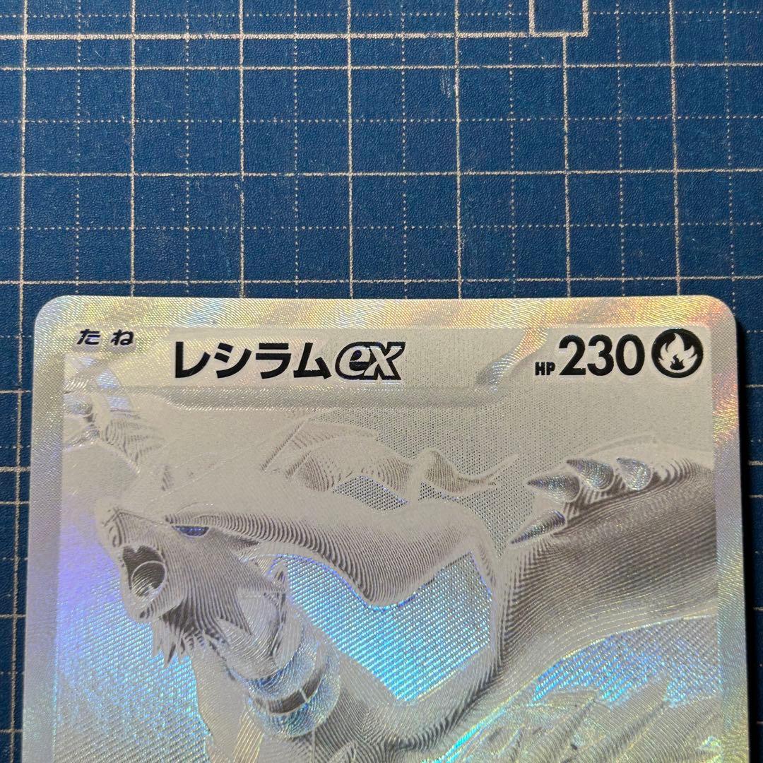 レシラムex 　ゼクロムex　BWR ホワイトフレア