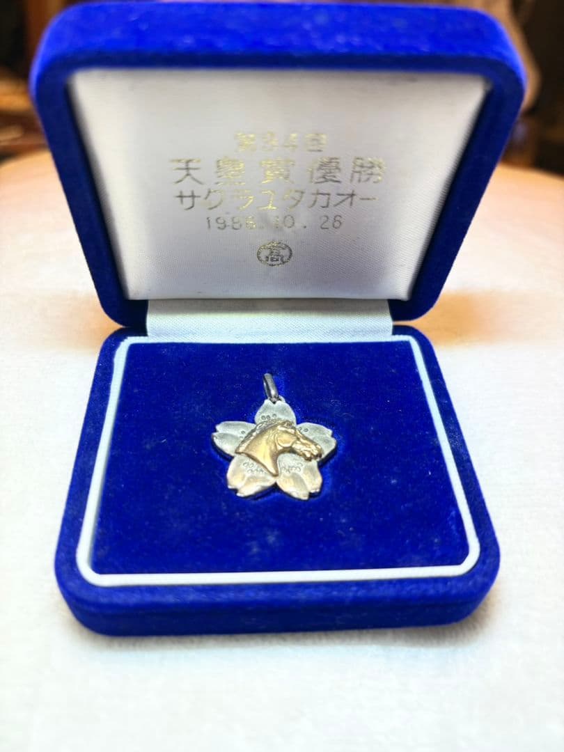 天皇杯優勝記念 桜ペンダント 1986年