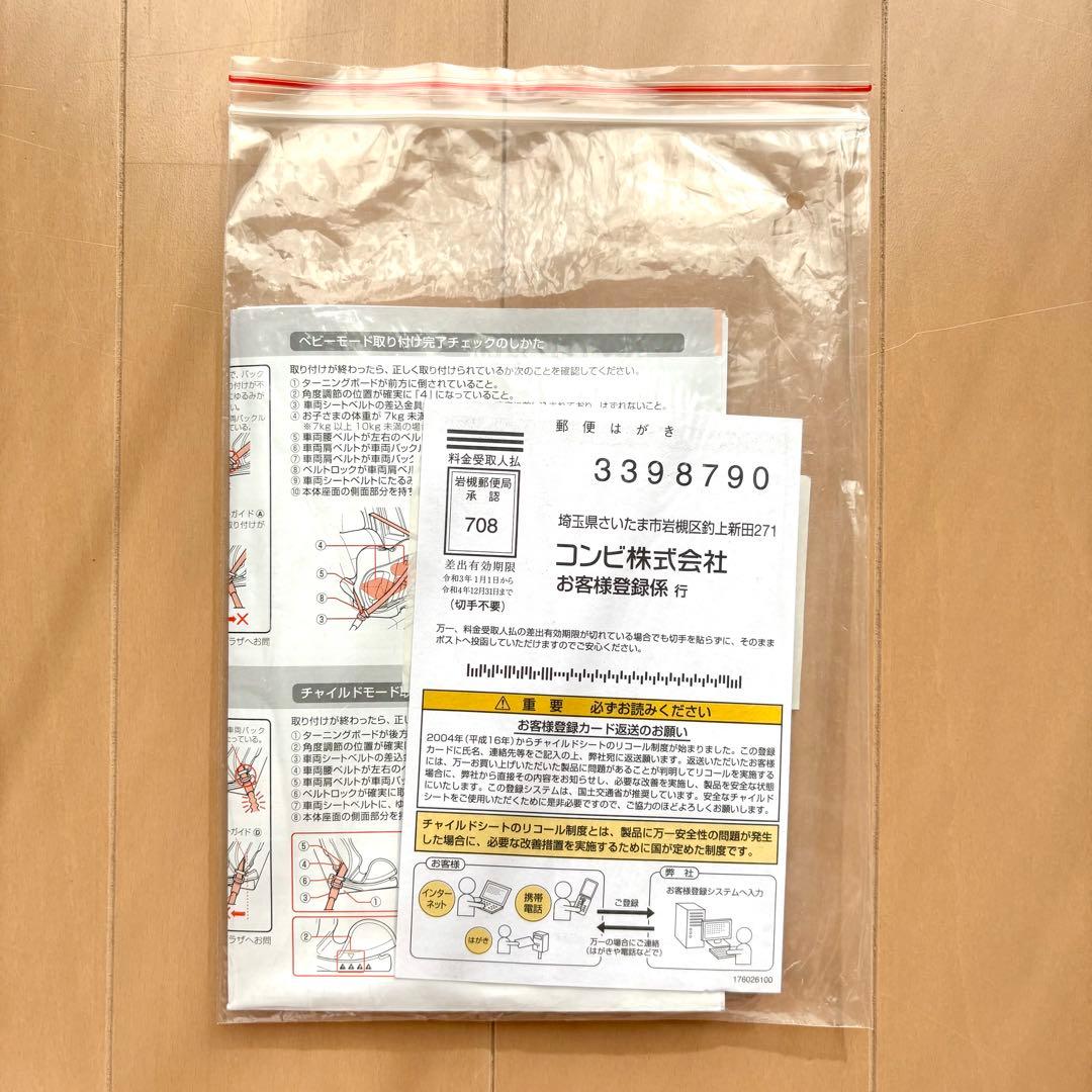 Combi ウィゴーロングムーバー サイドプロテクション エッグショックIJ