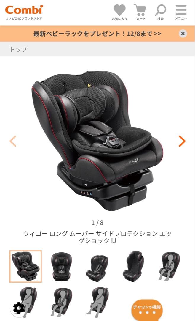 Combi ウィゴーロングムーバー サイドプロテクション エッグショックIJ