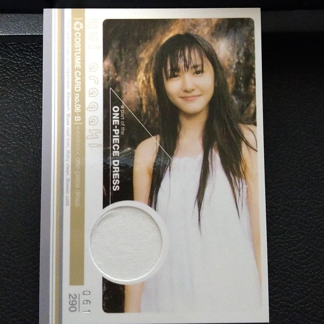 新垣結衣 HIT's コスチュームカード no.06-B 61/290