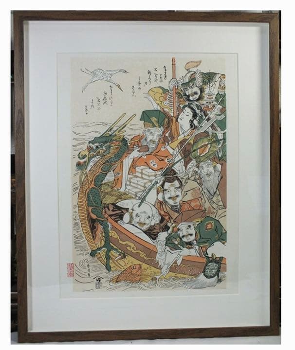 復刻木版浮世絵　葛飾北斎『七福神宝船』額装なし