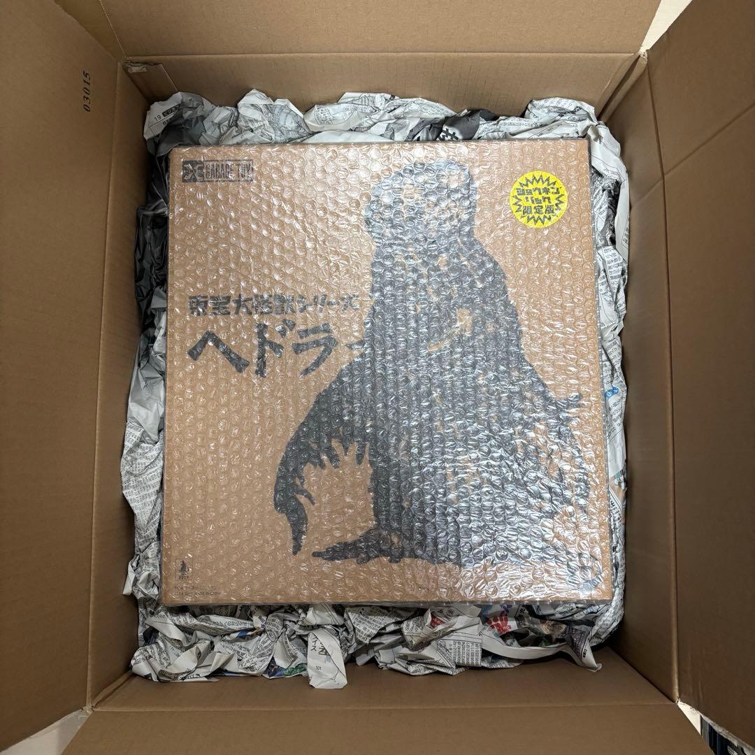 東宝大怪獣シリーズ　ヘドラ　ショウネンリック限定版　フィギュア ゴジラ対ヘドラ