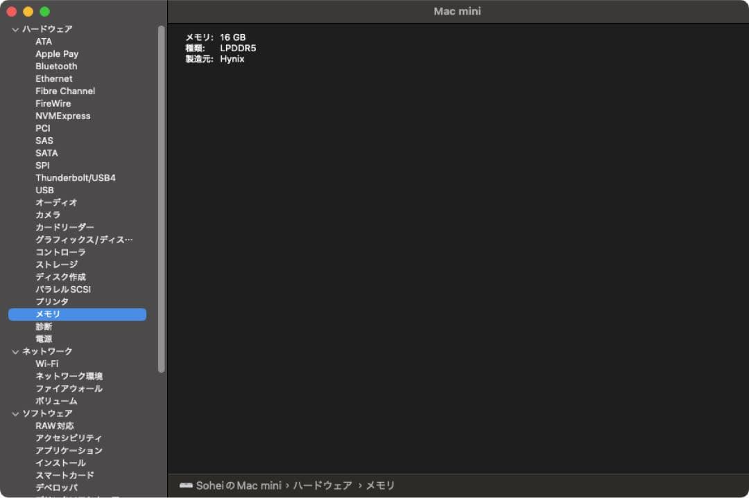 Macデスクトップ Apple Mac mini M2 PRO 16GB SSD 1TB