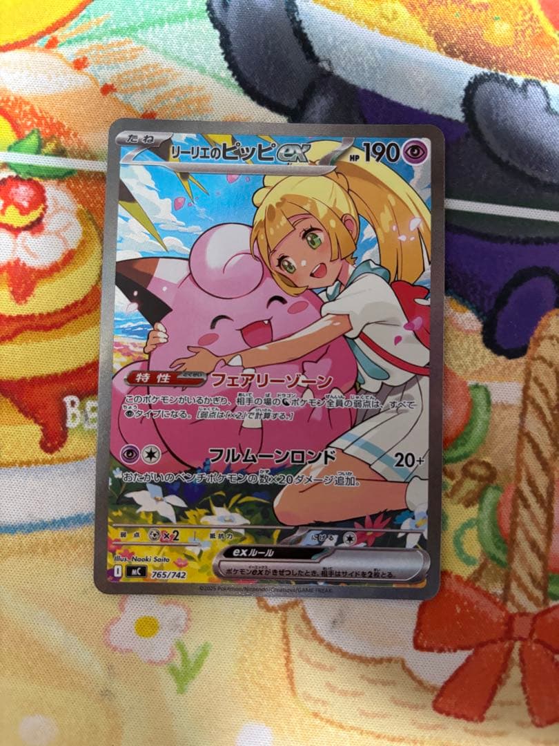 リーリエのピッピ スタートデッキ100