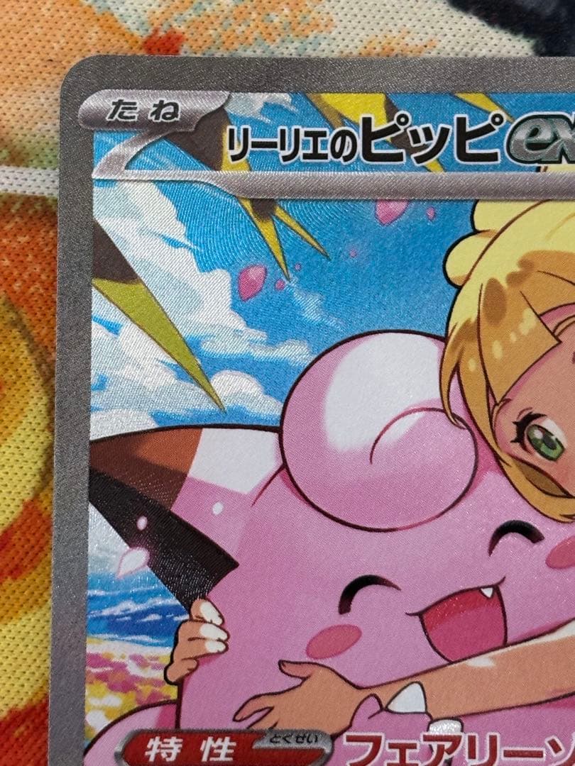 リーリエのピッピ スタートデッキ100