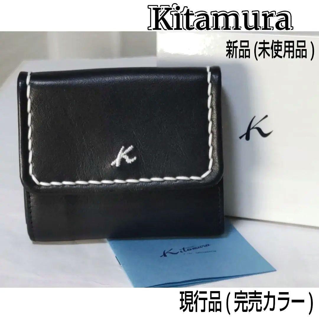 ★完売品★未使用品★Kitamura/キタムラ☆レザー二つ折り財布☆