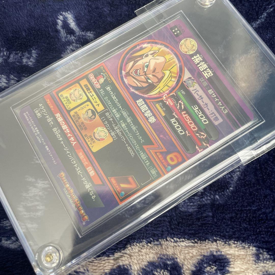 スーパードラゴンボールヒーローズ 孫悟空 H8-43