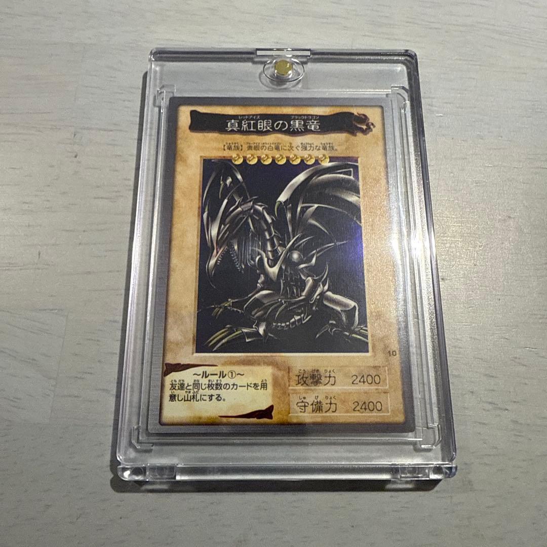 レッドアイズ　真紅眼の黒竜　バンダイ版　カードダス　遊戯王