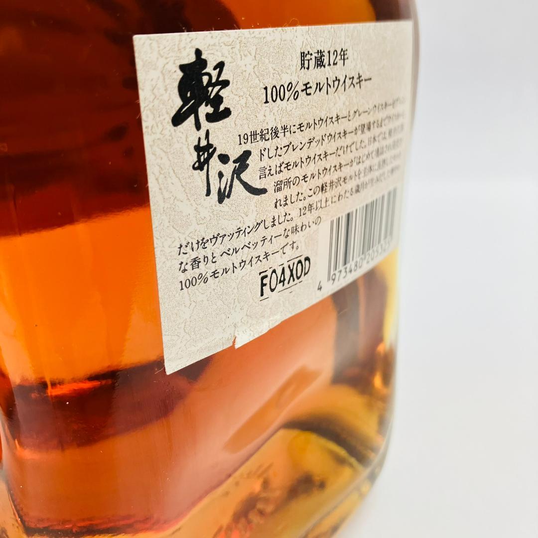 未開栓　メルシャン 軽井沢 貯蔵12年 100%モルトウイスキー　箱付き　美品