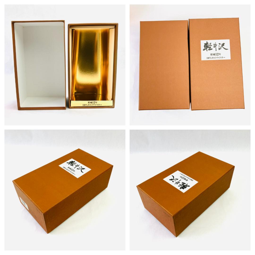 未開栓　メルシャン 軽井沢 貯蔵12年 100%モルトウイスキー　箱付き　美品