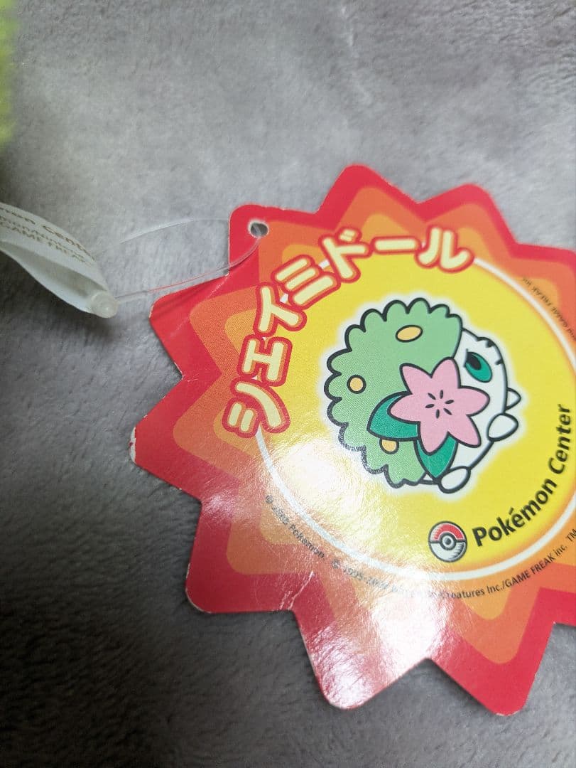 ポケモンセンター限定 ポケモンドール ポケドール ぬいぐるみ シェイミ