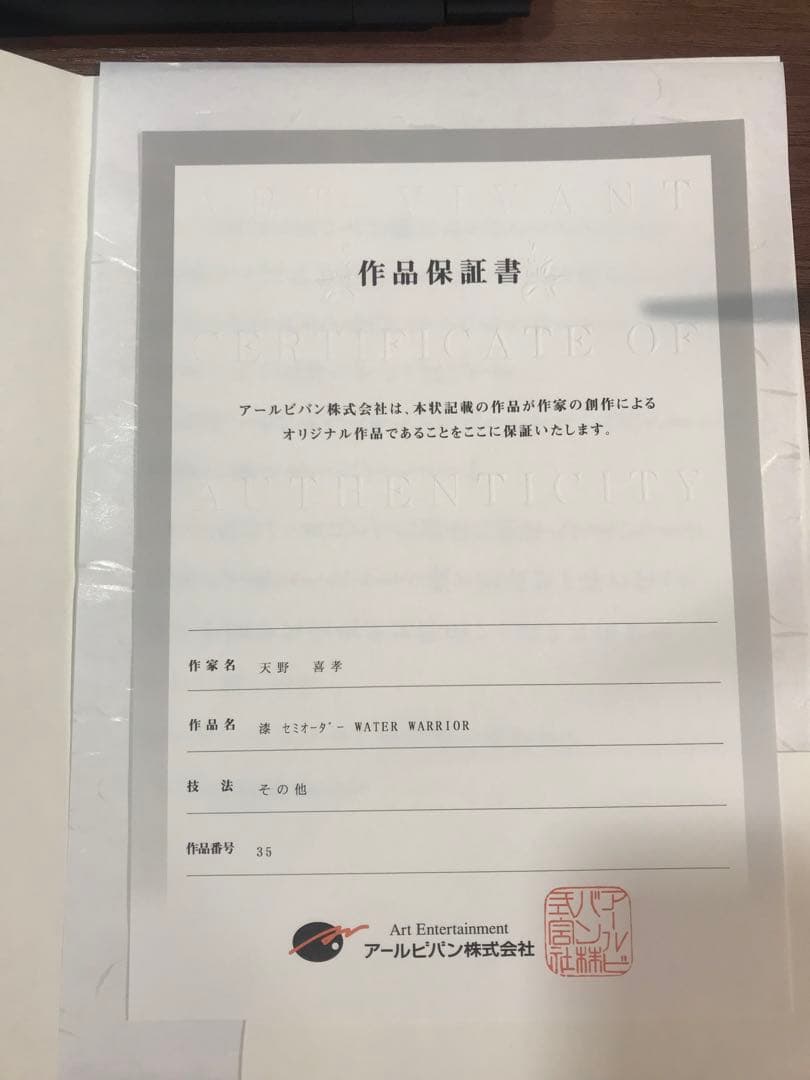 漆　セミオーダー　絵画