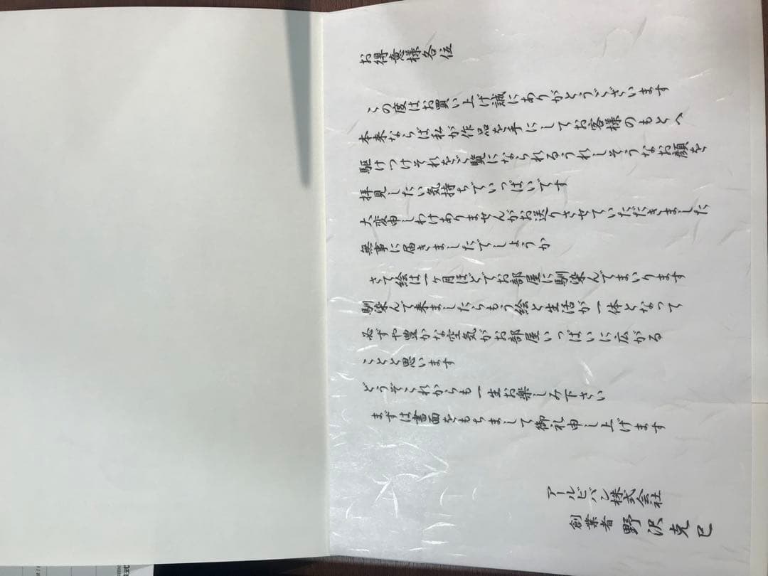 漆　セミオーダー　絵画