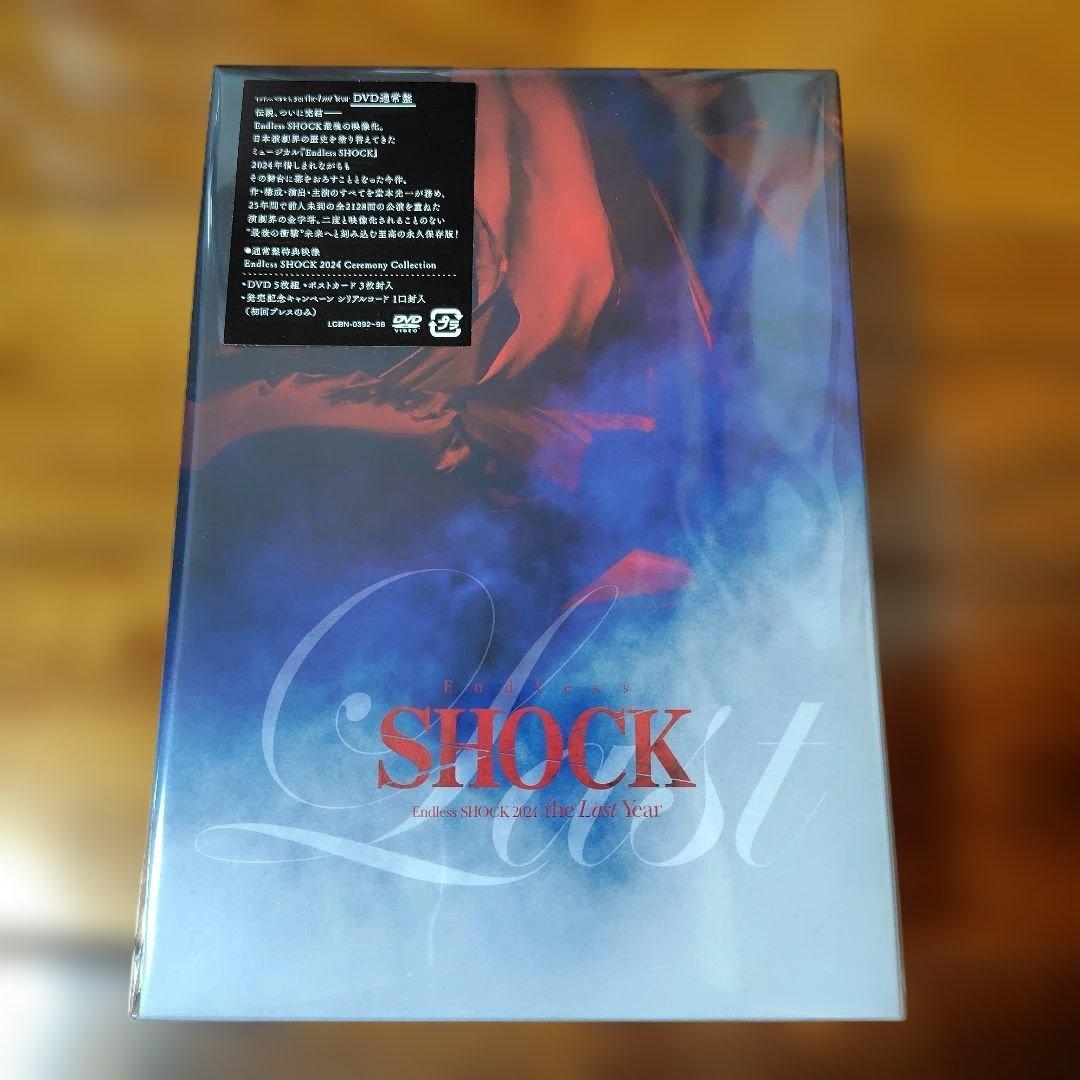 Endless SHOCK 2024 通常盤初回プレスDVDセット【新品未開封】