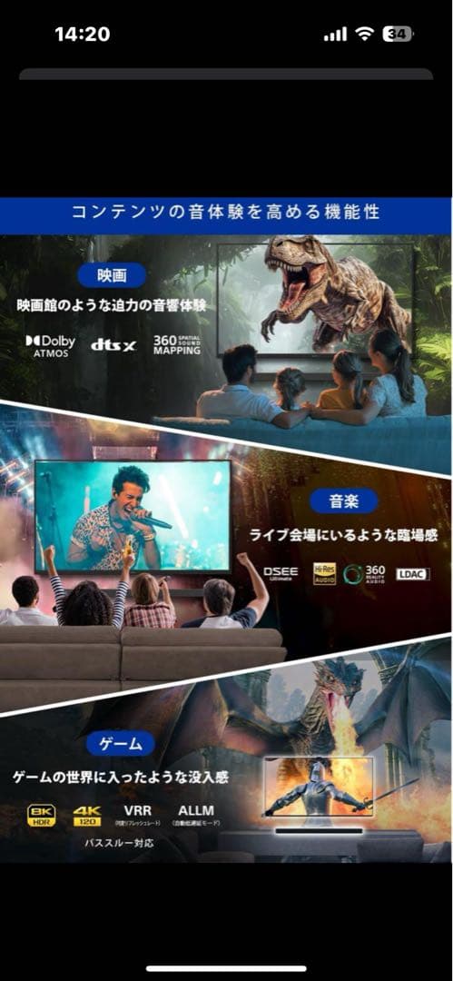 【新品】SONY BRAVIA Theater Bar HT-A8000