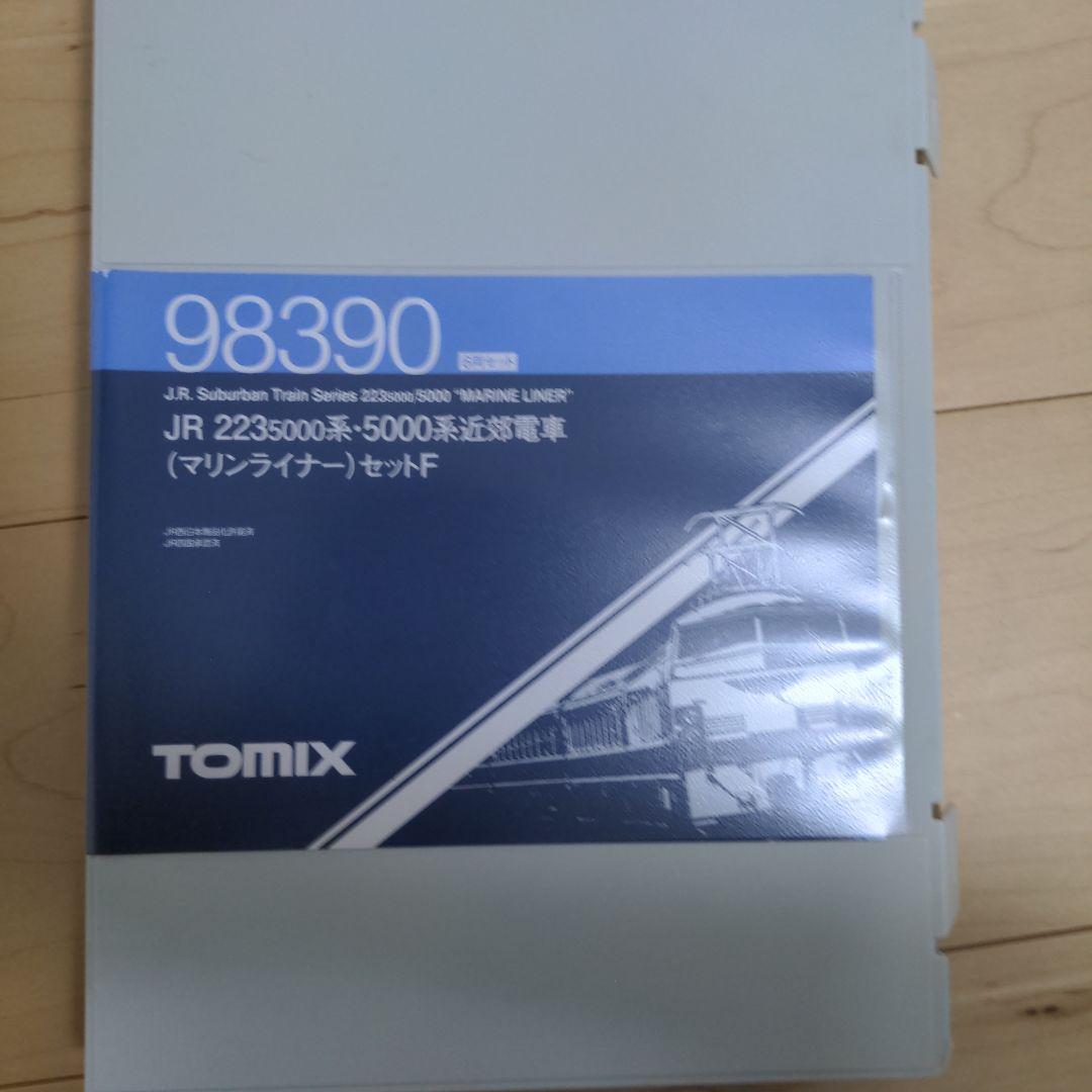 快速マリンライナー　TOMIX JR 223-5000系 NゲージセットF