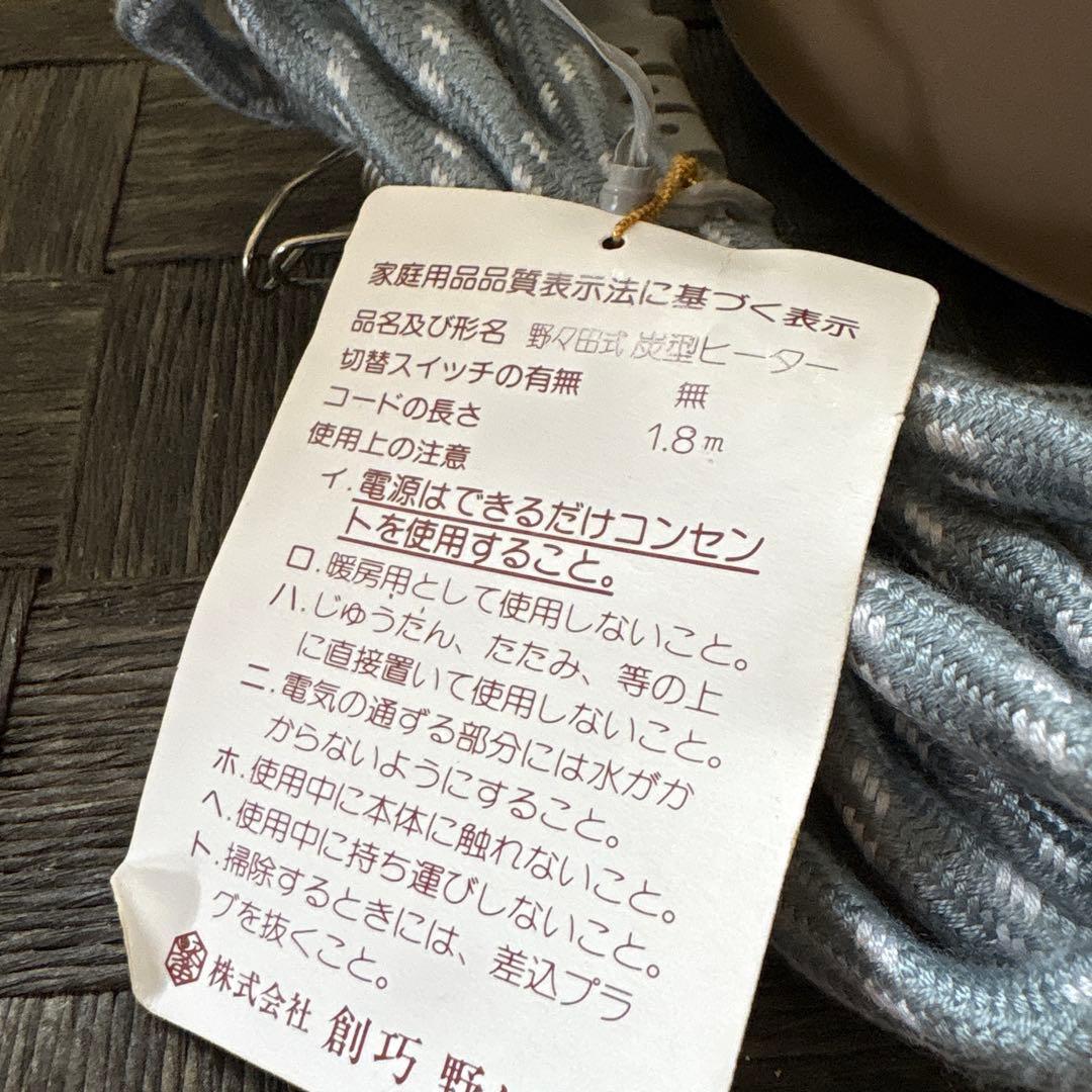 美品 茶道具 野々田式 電熱器 炭型ヒーター 100V 400W