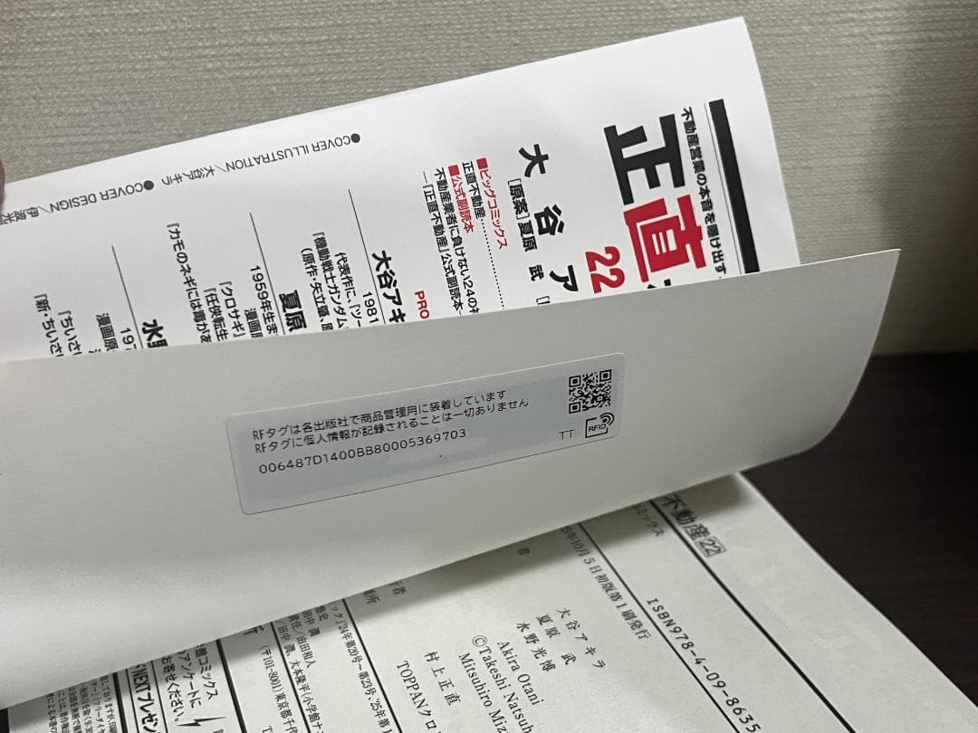 正直不動産 1-22巻 /既刊全巻セット /※新刊23巻1月30日発売予定