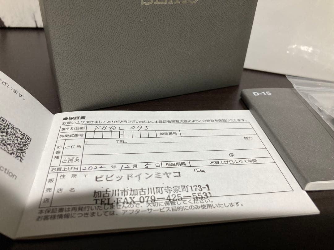 セイコー プロスペックス スピードタイマー SBDL095 クロノグラフ