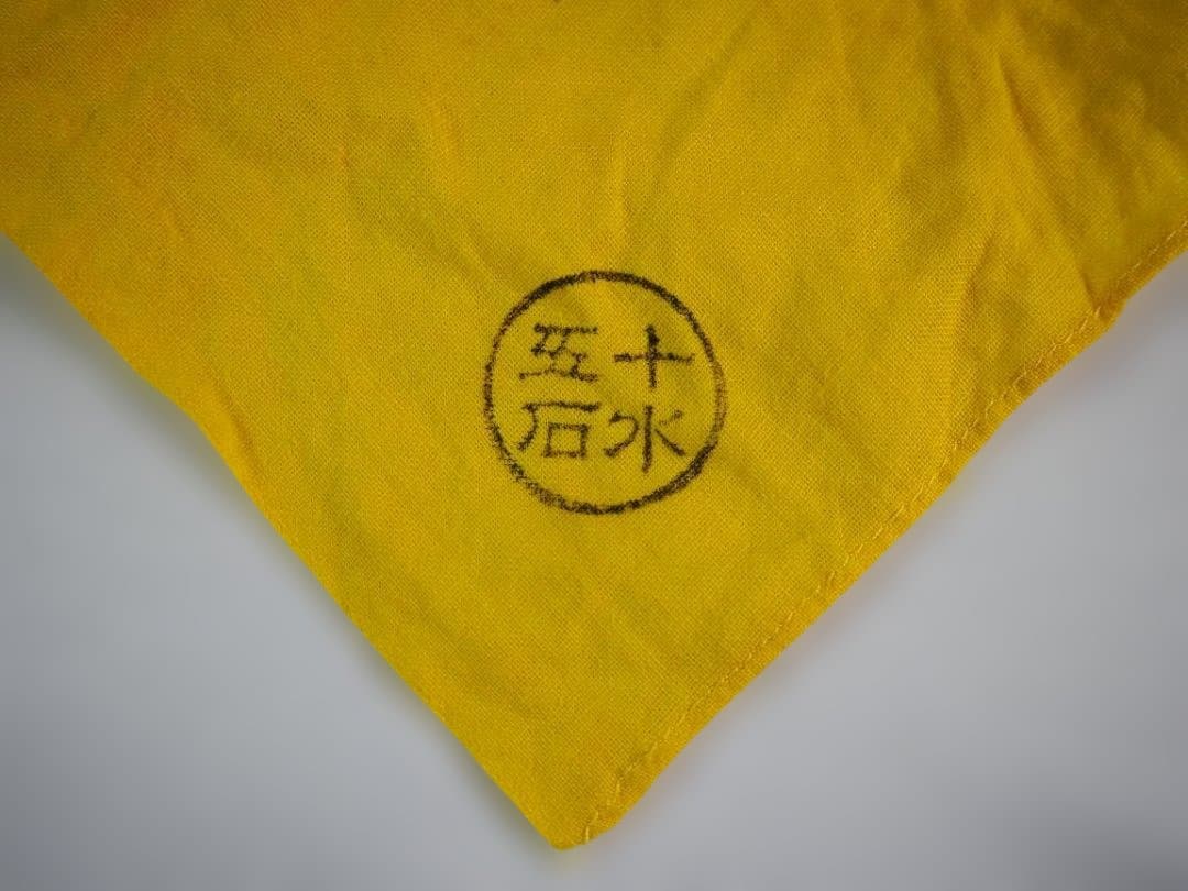 真葛焼4代 宮永香斎造『染付隅田川香合』（共箱）