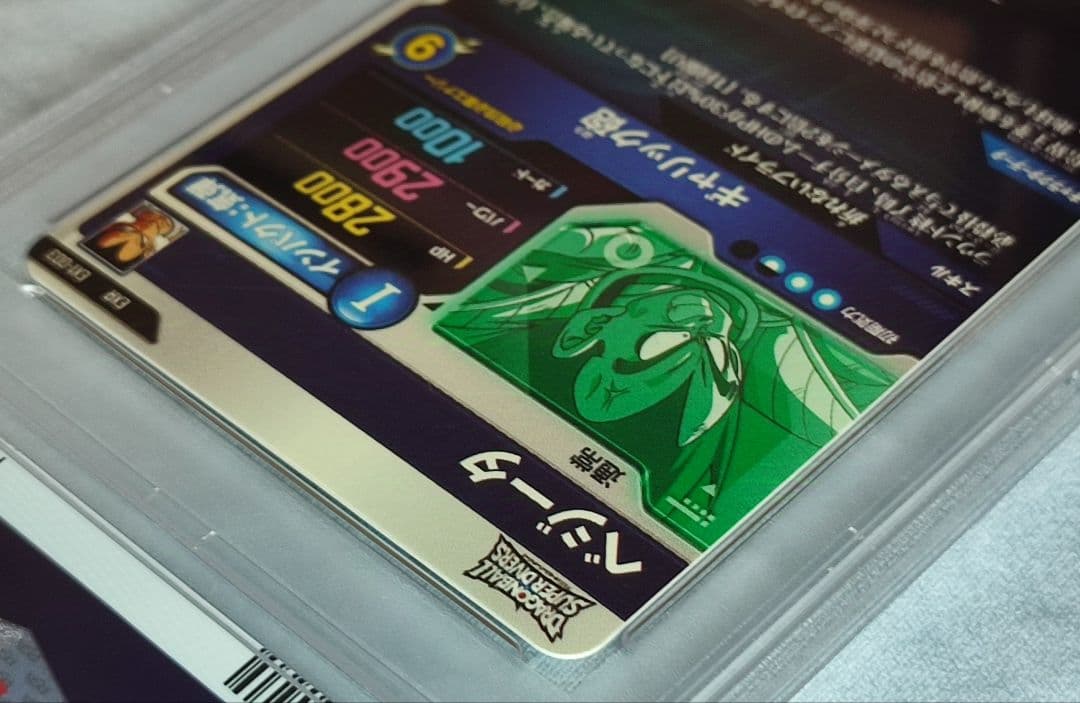 PSA10 DBSD EX1-001 孫悟空 EX1-003 ベジータ