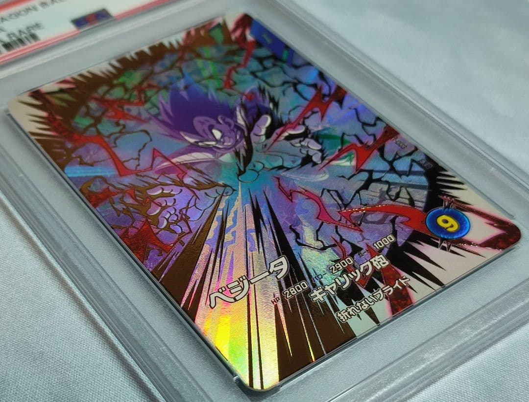 PSA10 DBSD EX1-001 孫悟空 EX1-003 ベジータ