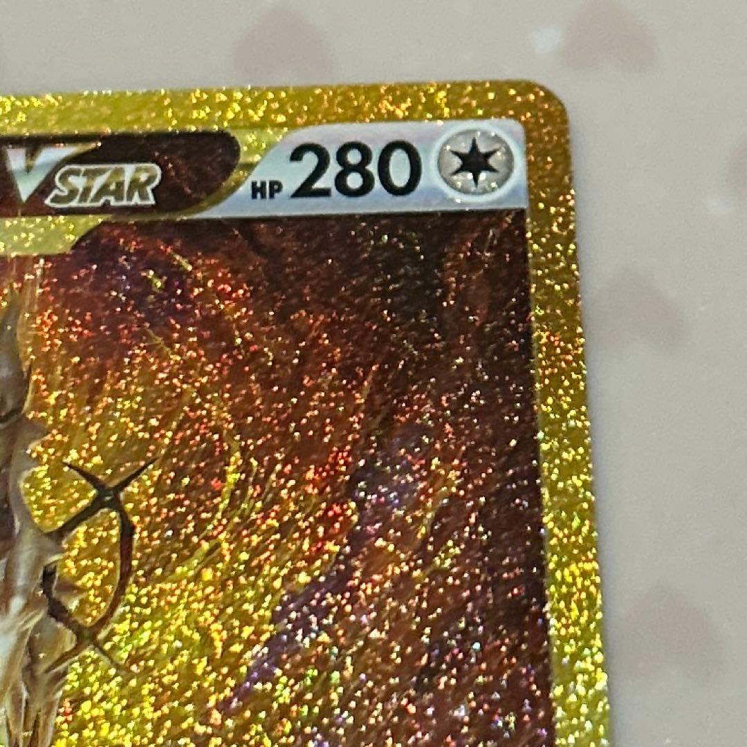 デ*ゴ様 アルセウスV STAR UR(VSTARユニバース)