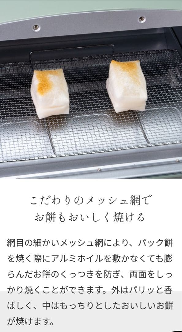 Aladdin グラファイトトースター AET-GS13C（G) 2023年製