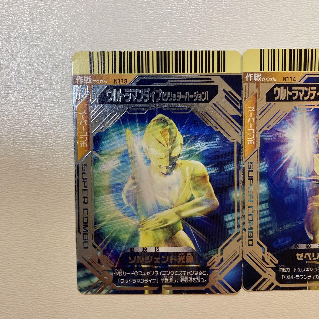 ウルトラマンカードゲーム　3枚セット