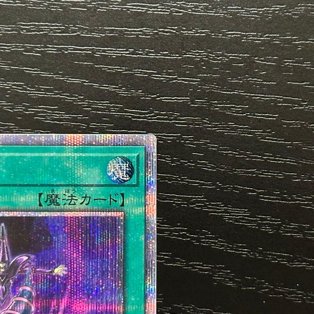 遊戯王 ブラマジガール 師弟の絆 20th セット