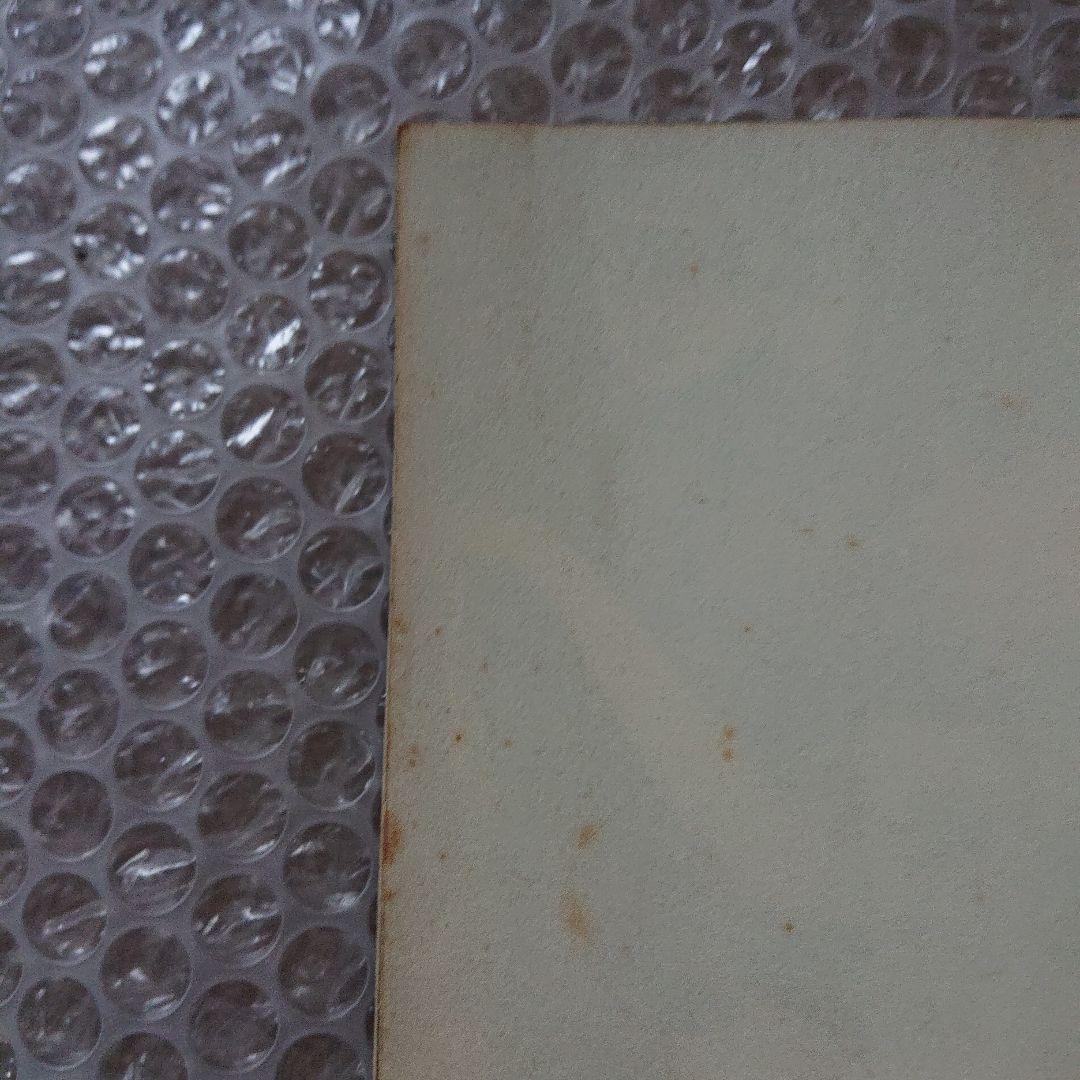 佐伯俊男 セクシー絵本 薄化粧