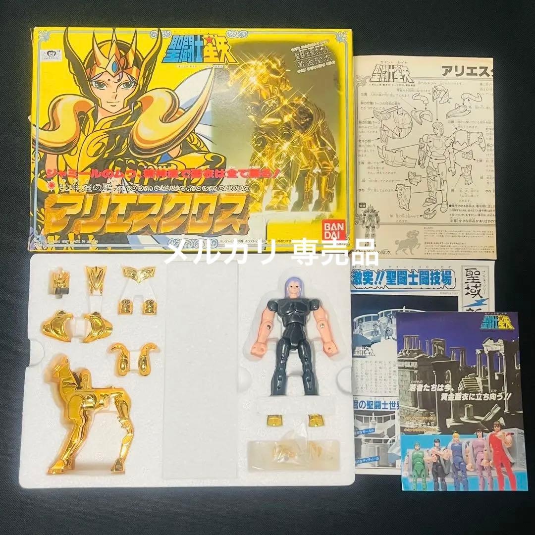 聖闘士星矢　アリエスクロス　聖衣大系　未使用品