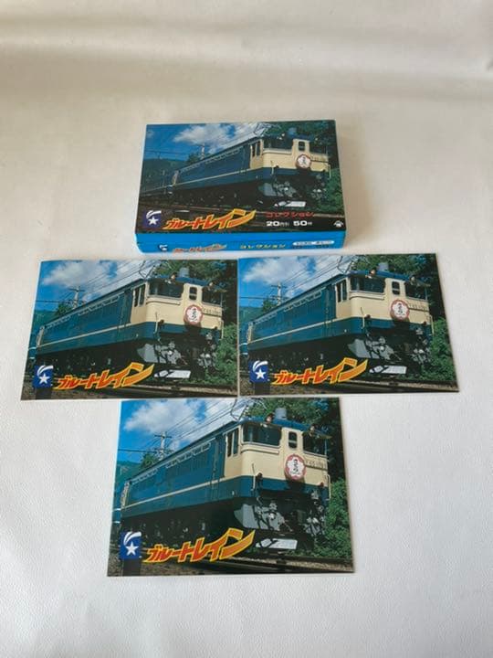 山勝 ブルートレイン コレクション 20円引 50袋入り 袋入り 2個 台紙付き