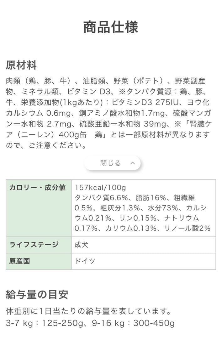 アニモンダ インテグラ プロテクト腎臓サポート 150g 24個　犬用療養食