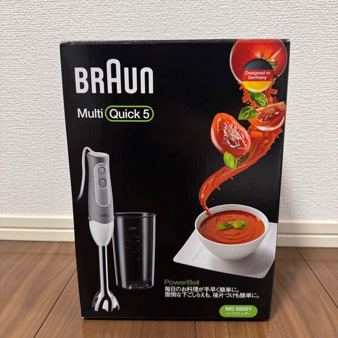 BRAUN Multi Quick 5 ハンドブレンダー