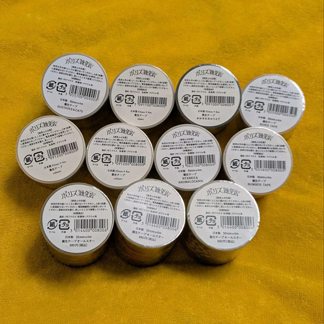 ヒグチユウコ 養生テープ、マスキングテープ、ロールふせん 20本セット