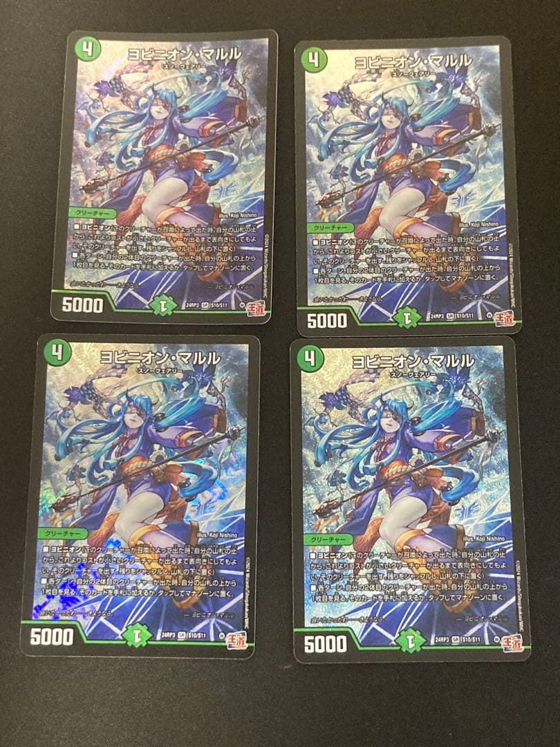 【メルカリ便‼️】ヨビニオンマルル　4枚①