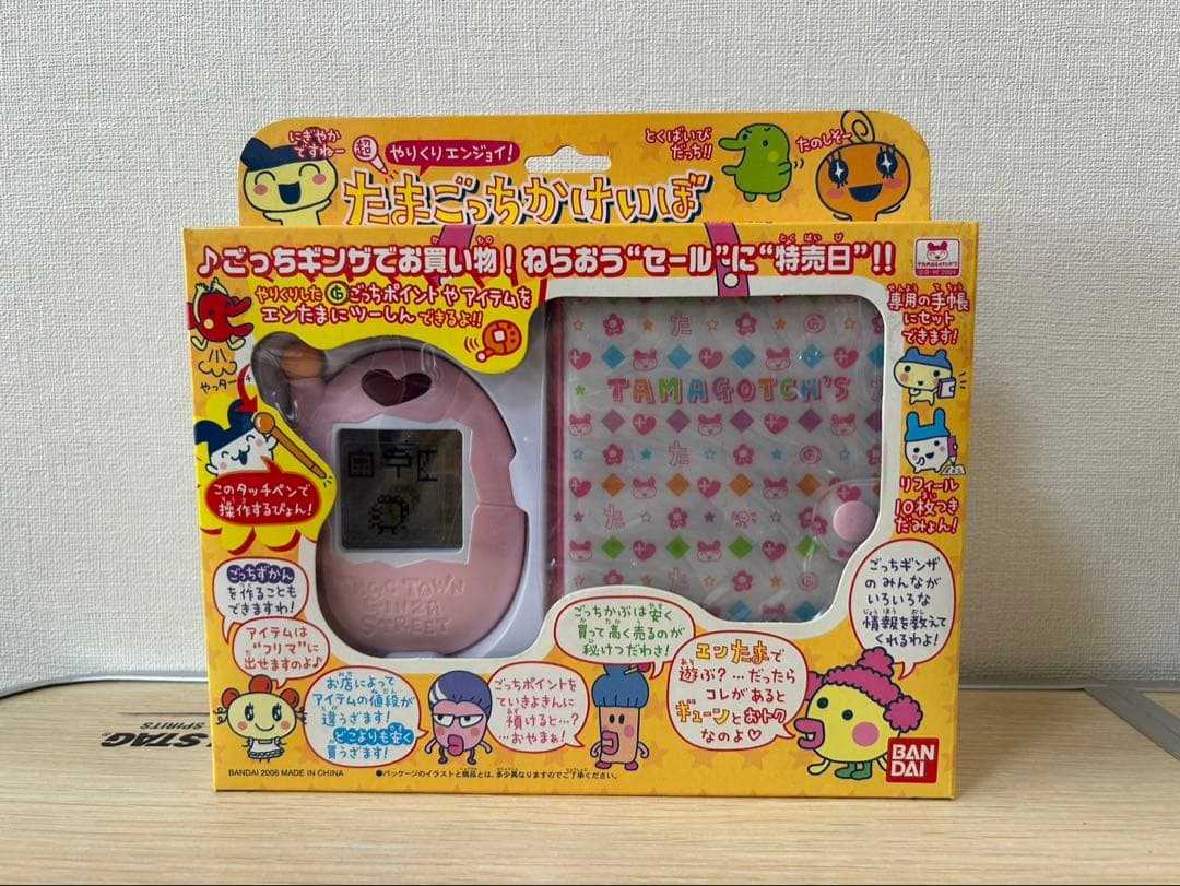 たまごっちかけいぼ　未使用　平成レトロ　レア　美品　希少