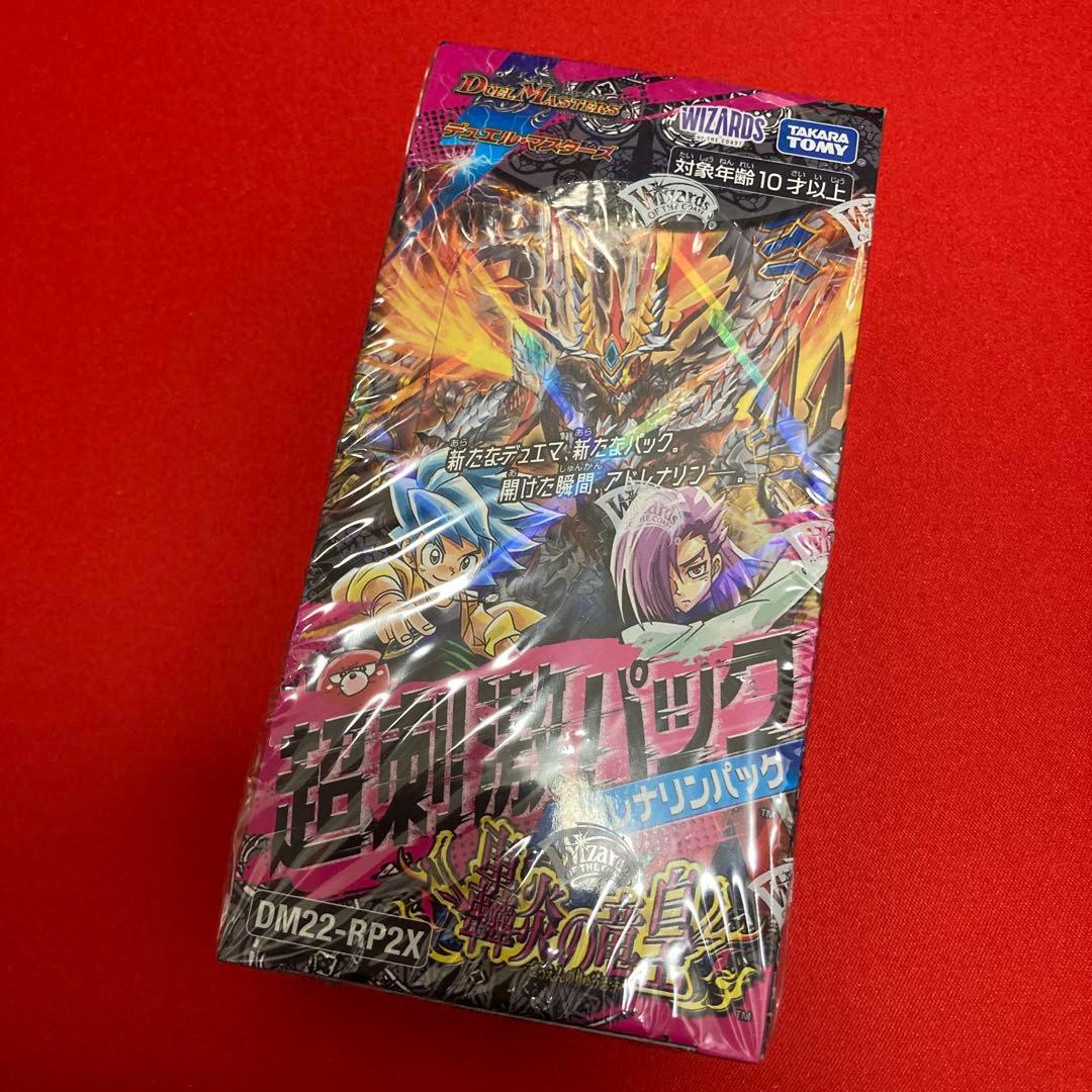 デュエルマスターズ 超刺激パック 轟炎の竜皇 未開封BOX ⑤