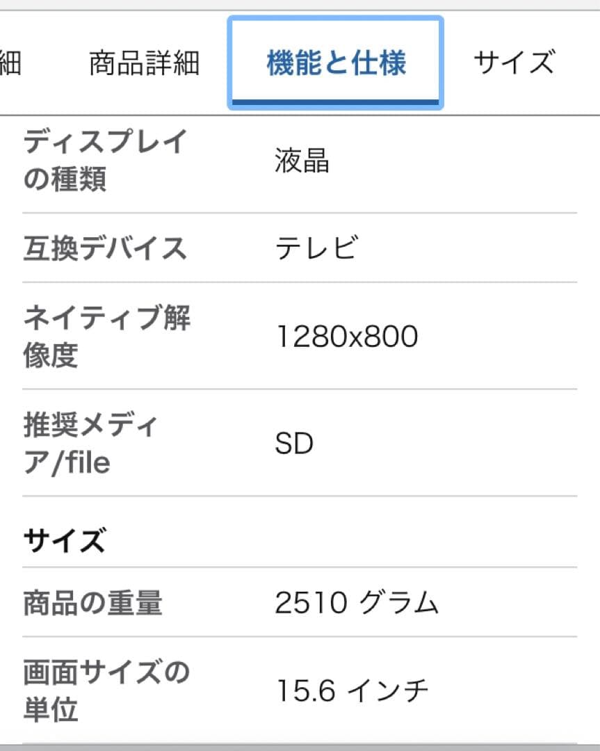 BOIFUN 15.6インチポータブルDVDプレーヤー　LED液晶