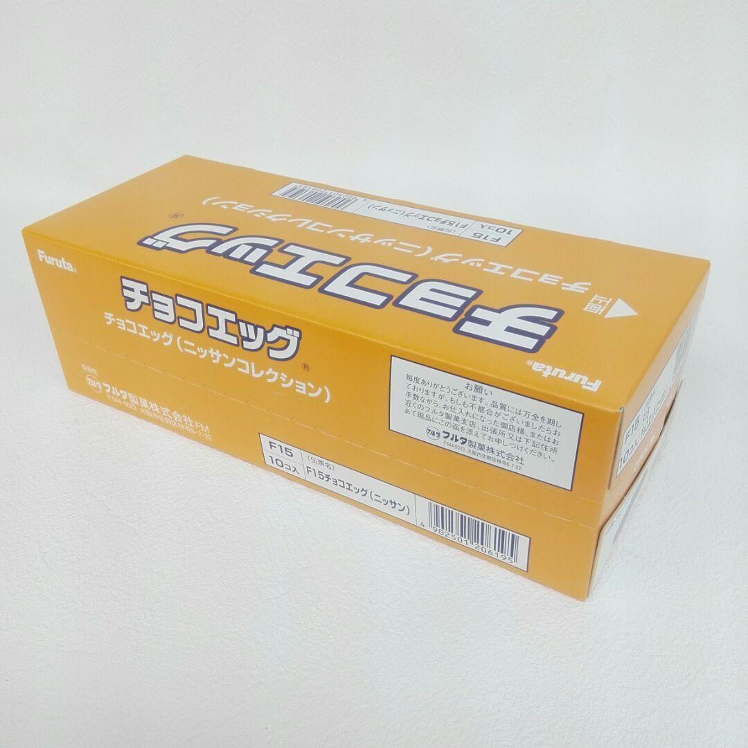 【未開封】チョコエッグ　F15 日産コレクション　7BOX