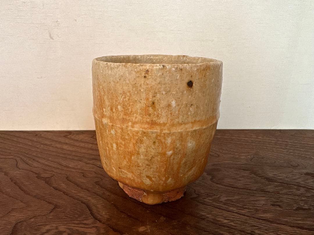 松崎健　 杳変黄瀬戸湯呑　共箱