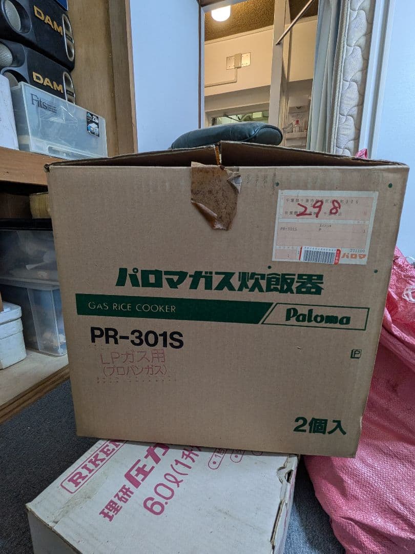 Paloma ガス炊飯器 PR-301S