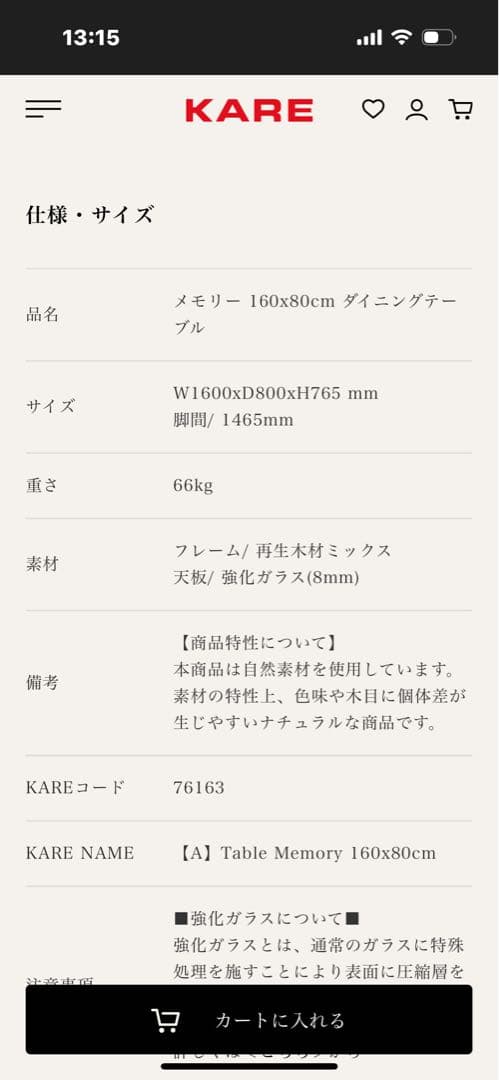 KARE （カレ） ダイニングテーブル 4人 〜6人掛け