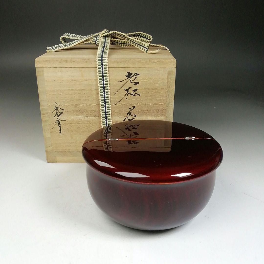 Ｔ９８９　茶入　『老松　茶器』『秀斉 造』　共箱　茶道具