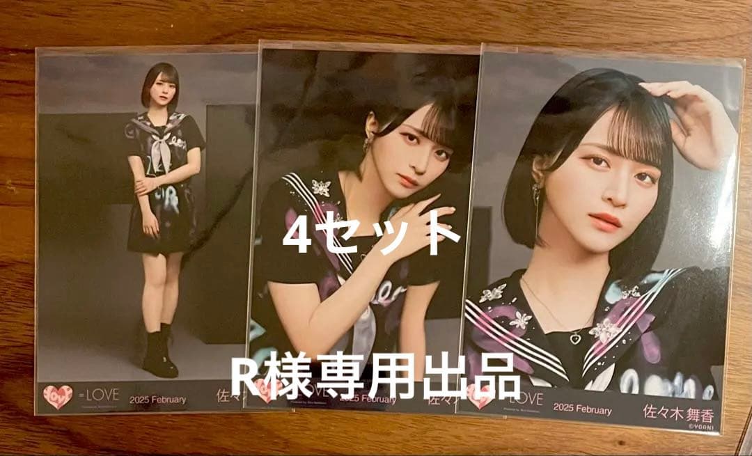 イコラブ 佐々木舞香 生写真 黒セーラー ヤンキー衣装 マジジョ コンプ