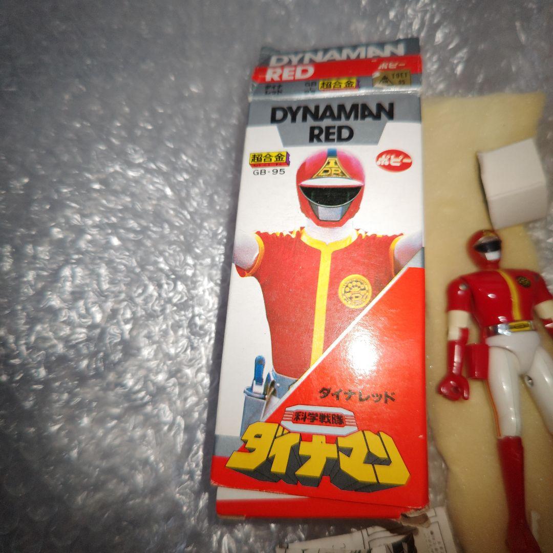 ポピー　科学戦隊ダイナマン　ダイナレッド　超合金