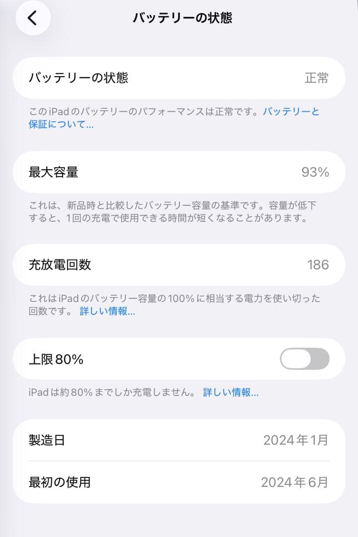 iPad本体 MUWD3J/A iPadAir11 inch M2 128 blue