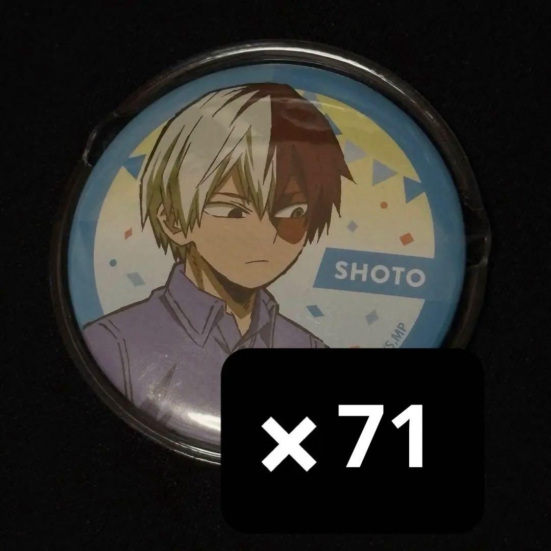 轟焦凍　パーティー準備　缶バッジ　アニメイト　セット売り